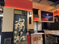 -八合里潮汕鲜牛肉火锅(深圳海岸城店)