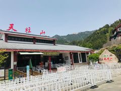 -天柱山风景区