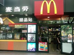 门面-麦当劳(中山八路店)