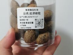 -长平腊味·潮汕特产