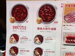 -傣妹火锅(南京东路一店)