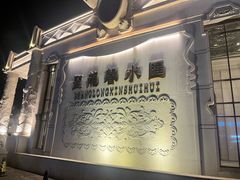 -圣龙馨水匯