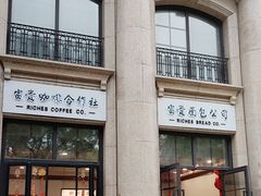 -富贵面包公司(运河店)