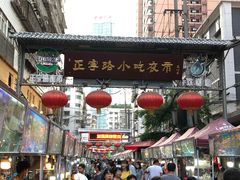 -放哈·甜醅子奶茶创造者(正宁路店)