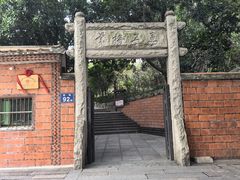 -草庵摩尼教遗址公园