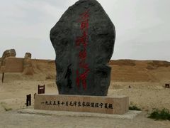 android_upload_pic-水洞沟旅游区