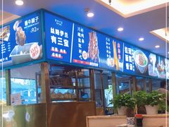 -丝路伊兰·兰州牛肉面(牛街总店)