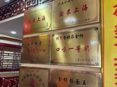-金杨拉面王小吃面馆·牛三宝面·红烧牛肉粉