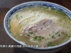 -同得兴 Since·1995 传统苏式面馆(嘉馀坊店)