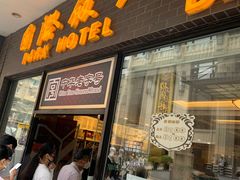 门面-国际饭店·帆声西饼屋(黄河路店)