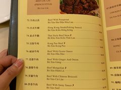菜单-新港海鲜酒家