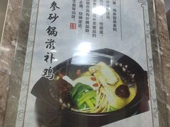 -朴小妹人参鸡汤火锅(长白山万达店)