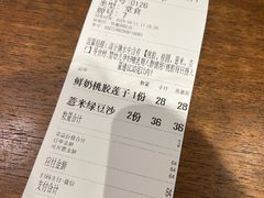 -彬媽糖水(侨鑫国际店)