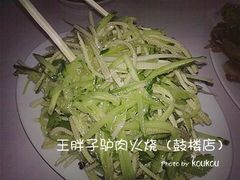 凉拌豆腐丝-王胖子驴肉火烧(鼓楼店)