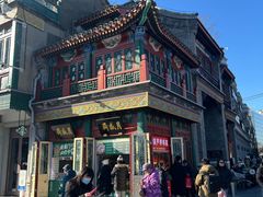 -北京前门大栅栏