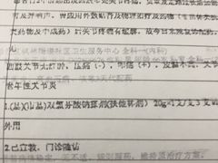 -枫林街道社区卫生服务中心