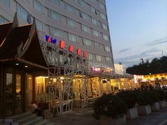 android_upload_pic-北京亚奥国际酒店