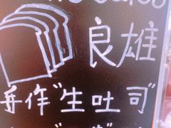 -SKROLL卡特司库·蛋糕定制·生吐司·司康(古北程家桥店)