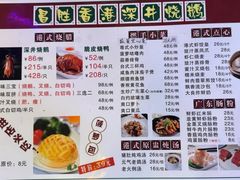 -昌勝香港深井烧鹅(新年华店)