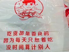 -虾少爷龙虾烧烤(双桥路店)