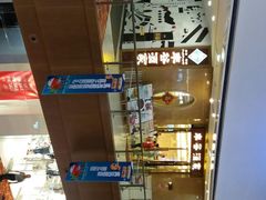 -丰谷酒家(鹏瑞利季华广场店)
