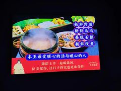 -木王宴语·野生鲜菌火锅(玉河店)