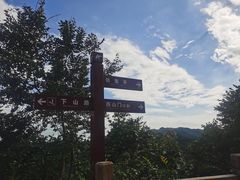 -青岩寺风景区