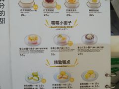 -满记甜品(静安大悦城店)