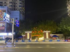 -吃不亏特色包子(三峡广场店)