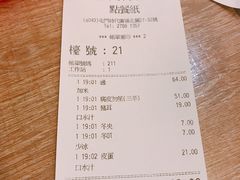 账单-谭仔三哥米线(屯门时代广场北翼店)