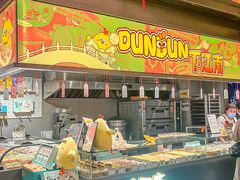 -百年同和·江南点心院(山塘街店)