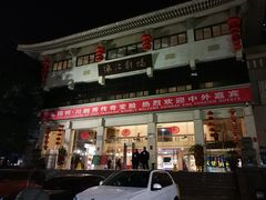 -芙蓉国粹·川剧秀