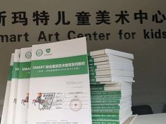 -斯玛特儿童美术中心(良乡店)