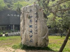 -秦岭终南山世界地质公园翠华山景区