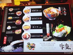 -牛気·越光米牛肉饭(水游城店)