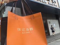 -徐记海鲜(大雁塔|金都店)
