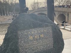 -赵州桥景区
