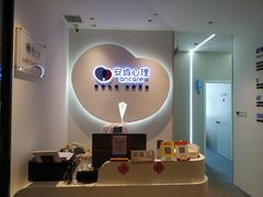 -安肯心理咨询(长宁旗舰店)