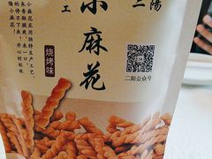 -品海楼·大连海胆锅贴馆(东港店)