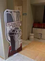 -香秀空间科技抗衰·美容中心