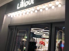 门面-Lilliput粒粒堡亲子餐厅(置汇旭辉店)