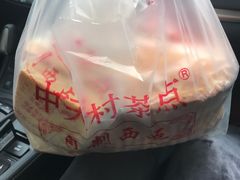 -中关村茶点