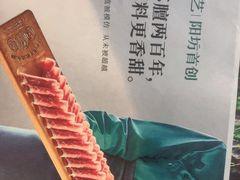 -阳坊涮肉(西直门凯德mall店)