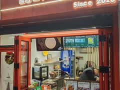 -莫朗核桃饼(虹泉路店)