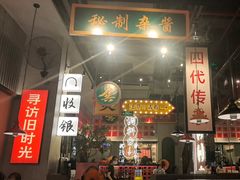 -龚印记牛骨牛杂屋·四代传承(珠影星光城店)