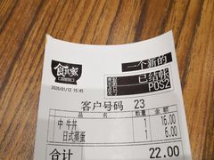 -食其家·牛丼咖喱(金桥太茂店)