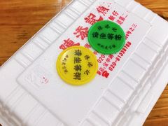 -陈添記·祖傳爽鱼皮·西关老字号(广州首店)