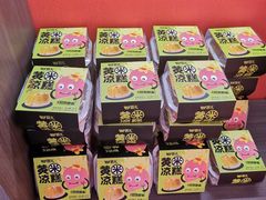 -甑礼西安甑糕(常营长楹天街店)