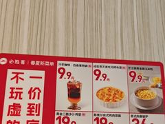 -必胜客(长安长青店)