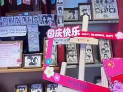 -PIGGYOO人生四格漫画店(朝外店)